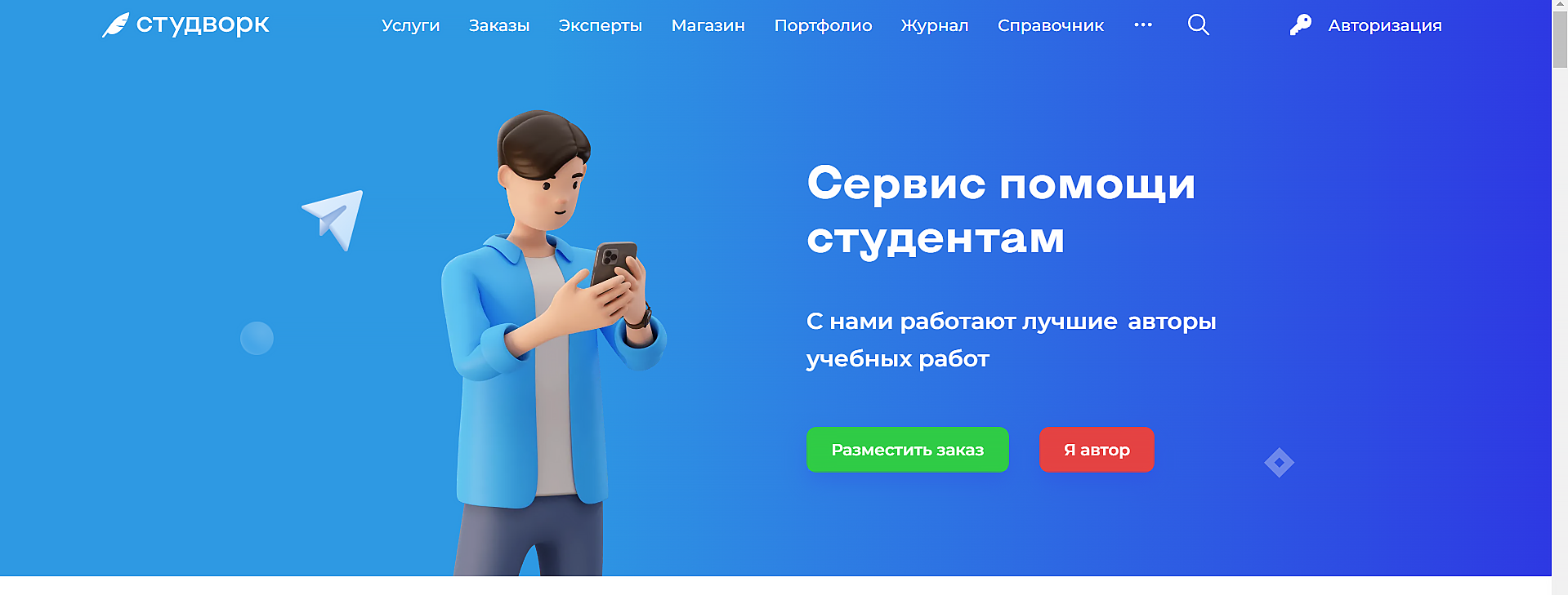 Сколько стоит написать или заказать дипломную работу | Анти-Антиплагиат